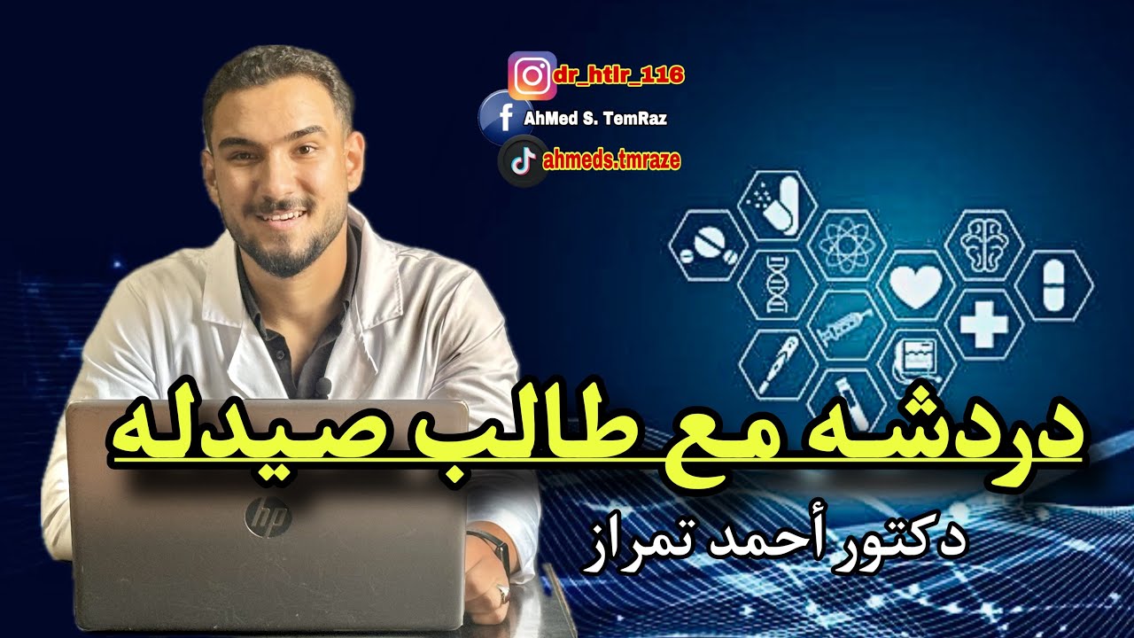 طالب صيدله اول يوم جامعه👨🏻‍🔬👩🏻‍🔬🏛️