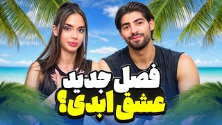 Download lagu کی رو از عشق ابدی حذف میکنی؟
