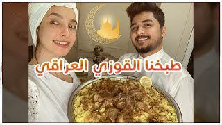 صدمتني بالطبخ العراقي !!!