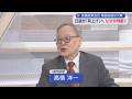 【高橋洋一が斬る】地上波で暴露！日銀利上げのウラ「はっきり言う間違った政策」財務省と金融機関の思惑／天皇陛下とジェンダー平等？立法府の総意に反対…共産・保守それぞれの理由／高市総理がとびっきり見てる⁉