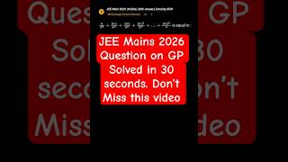 JEE Mains 2026 PYQ on GP Solved in 30 seconds. #mathstricks #jeeproblems #jee #jeebatch #maths