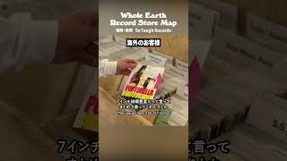 So Tough Records 5 海外のお客様