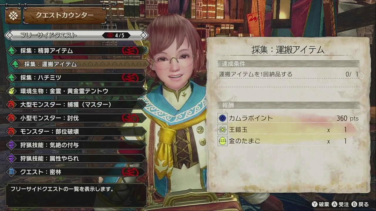 モンスターハンターライズサンブレイク(switchバージョン)装備更新の巻～マルチも募集中！