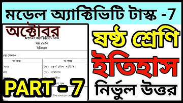 Class 6 History model activity task Part 7 2021||model activity task Class 6 History Part 7 2021