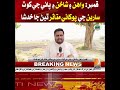Qambar: Water shortage in canals and tributaries, fears of impact on rice cultivation