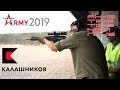 Гражданские новинки Калашников на АРМИИ-2019