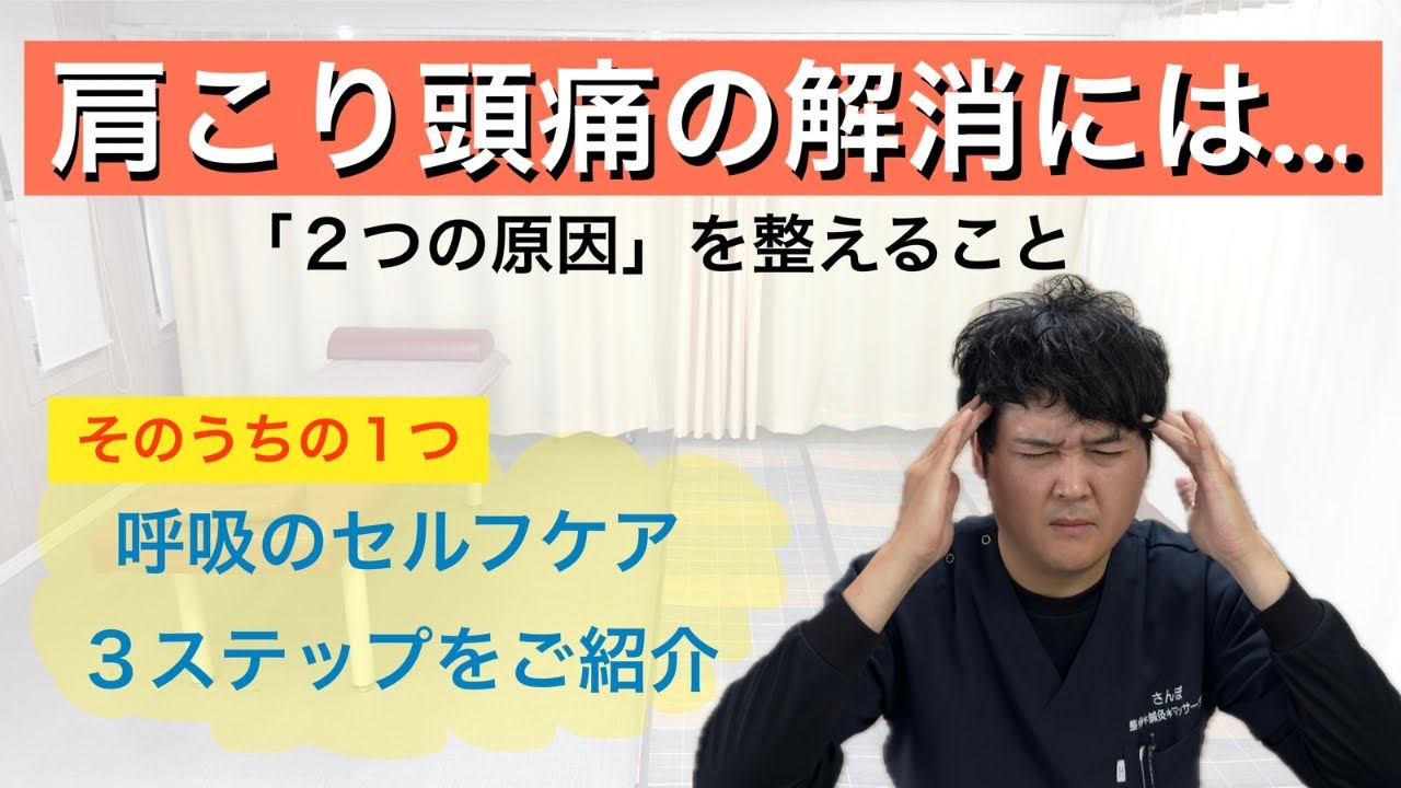 BMK頭痛・肩痛テクニック DVD 3枚組 maxresdefault.jpg