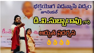 Gaaru Varanasi Padyam Bhakthayogapadanyasi