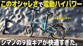 Shimano 9-speed gears] A review of the Cyrusher Sonder electric