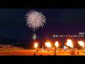2026 佐久バルーンフェスティバル #fireworks #花火