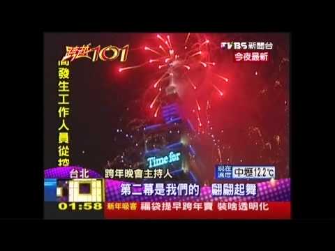 煙火飄「法國味」　浪漫照亮夜空
