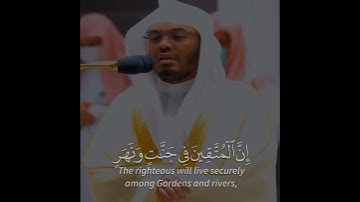 إن المتقين في جنات ونهر القارئ:#ياسر_الدوسري #قرآن