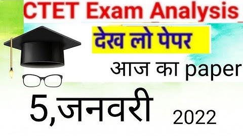 # 5 january 2022ctet  paper analysis #5 जनवरी ctet exam analysis
