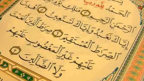 سورة الفاتحة بصوت الشيخ عادل ريان