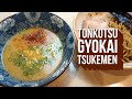 How to make a THICK Tonkotsu Gyokai Tsukemen (Recipe)