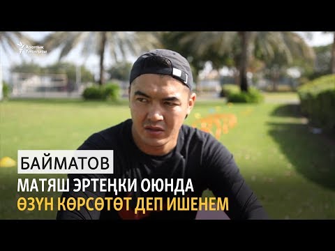 Video: 2017-жылы кантип футболчу болууга болот