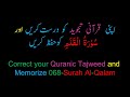 Memorize068 surah alqalam complete 10times repetition