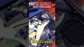 LEXUS LX600レクサス純正マークレビンソンのスピーカーアップグレードのやり方@HOT WIRED名古屋 oem Mark Levinson