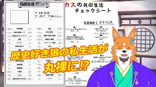 【飲酒雑談】私生活が丸裸⁉飲酒しながら今話題のアレを作成していく配信【来幸純胤/狼獣人Vtuber】