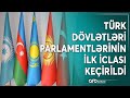Türk Dövlətləri Parlamentlərinin Xarici Əlaqələr Komitələri Sədrlərinin birinci iclası keçirildi
