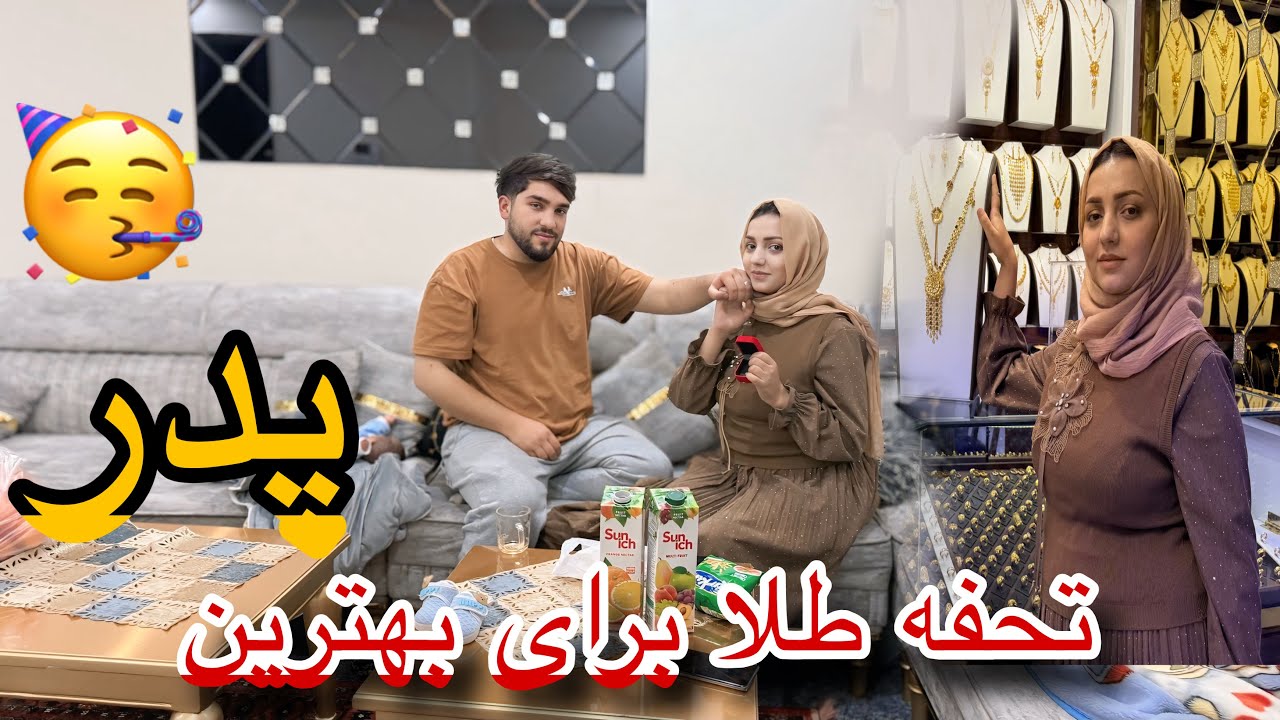 متعجب ساختن حامد بعد از بسیار زحمات | خرید انگشتر طلا برای شوهرم🥳😍