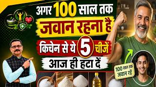 5 Harmful Kitchen Items You Must Avoid Immediately! These 5 Kitchen Items Make You Sick screenshot 5