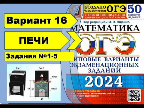 ПЕЧИ | Вариант