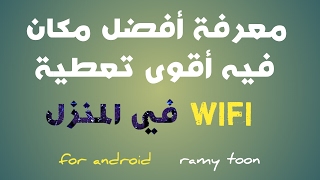 Check wifi signal strength without apps for android screenshot 2