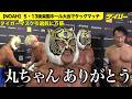 タイガーマスク 7月の引退前NOAH参戦実現で感謝&万感 丸藤には「何回やっても天才ですよ」