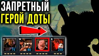 ЗАПРЕЩЕННЫЙ ГЕРОЙ ДОТЫ - ЖИРНЫЙ АССАССИН | DOTA 2 УПОРОТЫЕ КАСТОМКИ ЗАПРЕЩЕННЫЙ ГЕРОЙ ДОТЫ - ЖИРНЫЙ АССАССИН | DOTA 2 УПОРОТЫЕ КАСТОМКИ