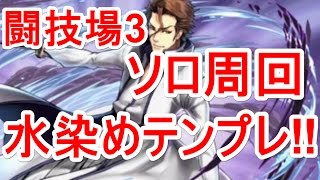 パズドラ 闘技場3の藍染 ソロ テンプレ パーティ アシスト 継承 立ち回り ヘパドラ ノアドラ ガイドラ ゼウドラ ヘパドラ 潜在 バッジ おすすめ動画 ｋｅｎのページ パズドラの最新情報 速報 攻略