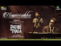 Pathu thala  ninaivirukka promotional  a r rahman  silambarasan tr  gautham karthik