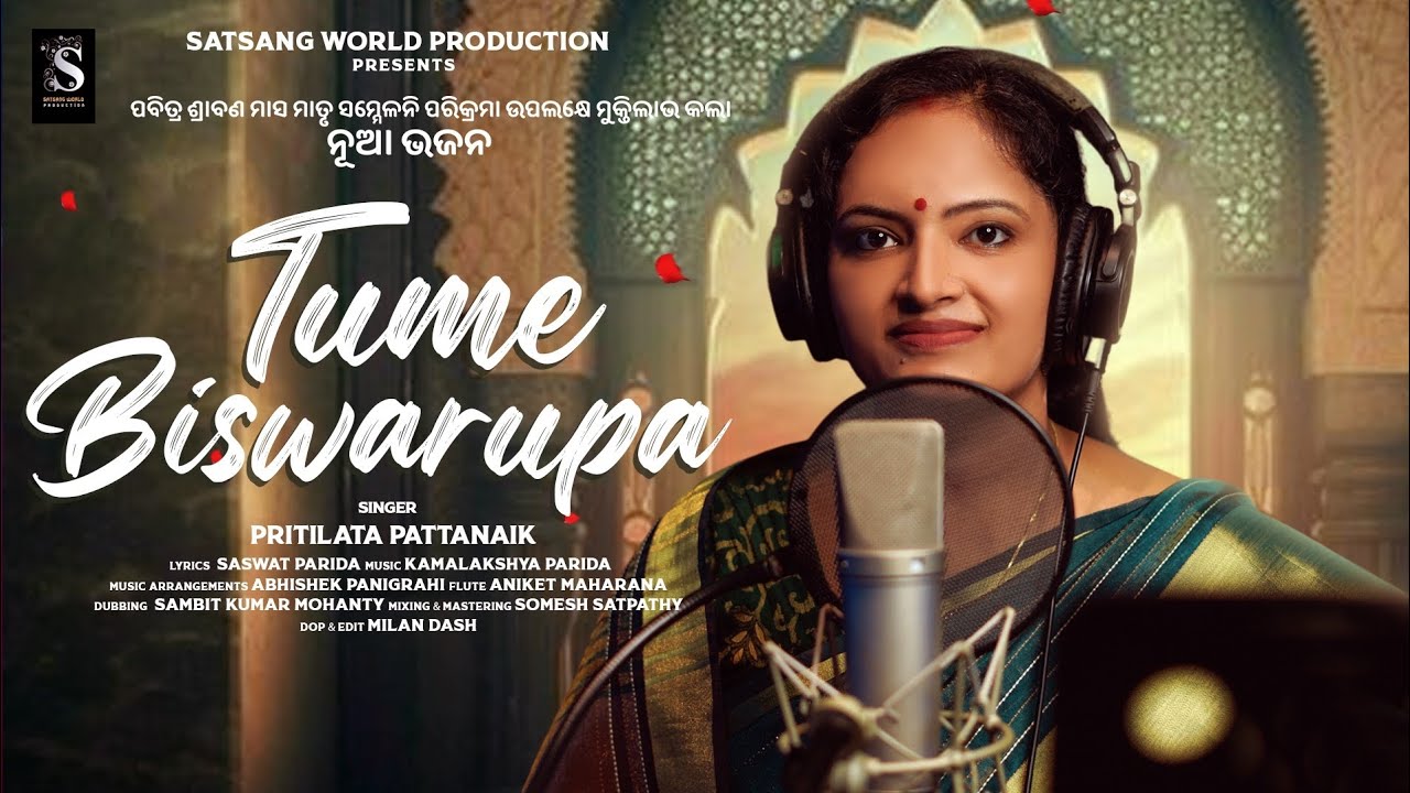 Tume Biswarupa || ତୁମେ ବିଶ୍ୱରୂପା || Pritilata || Saswat || Kamalakshya || Somesh