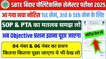 अब Objective प्रशन इतना पूछा जाएगा 🤔😱| sbte exam date | sbte exam new pattern | sbte latest update