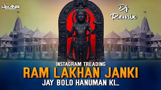 RAM LAKHAN JANKI- DJ UMANG  REMIX (2024 Trending Songs)