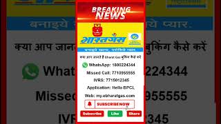 Bharat Gas Booking Numbers || LPG Gas Booking Numbers #gas #viral #trending #shorts #shortvideo #gk