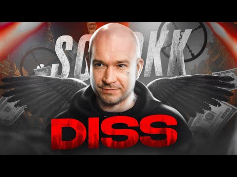 SCHOKK - DISS (Л.О.Н. 2022) || Детальный разбор трека