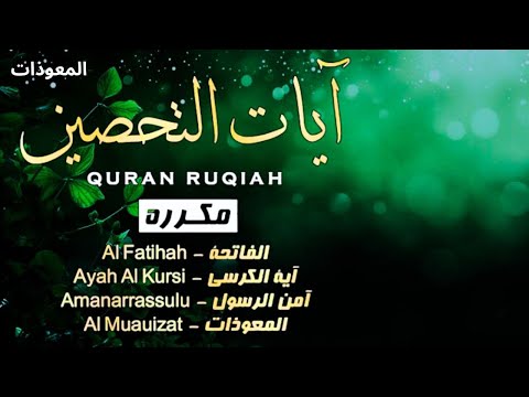 المعوذات الكاملة بصوت عذب لراحة القلب وطمأنينة النفس    