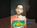 مشروب البقدونس و الكرفس للتخسيس 