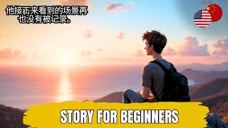 通过冒险故事开始学习英语 (一个男孩的旅程) (A1-A2)
