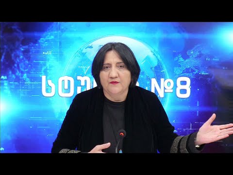 ირმა ინაშვილის პასუხი ხელისუფლების პროპაგანდას არაბული ქალაქების მშენებლობასთან დაკავშირებით