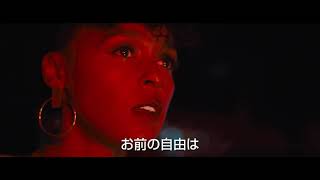 パラドックス・スリラー『アンテベラム』予告編