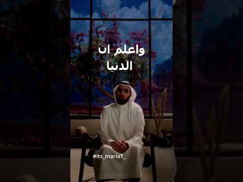 الدنيا لا تساوي عند الله جناح بعوضة اكسبلور النظافه روتين المراه ياسر الحزيمي بودكاست