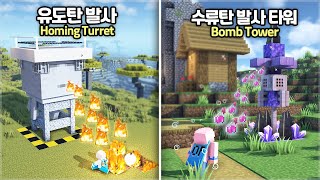 ⛏️ Minecraft Tutorial :: 🔥 7 Defense Turrets Build Hacks ☠️ [마인크래프트 7가지 자동 공격 타워 만들기 건축 강좌]