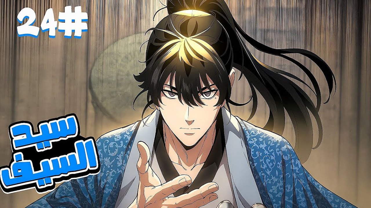 متسول فقير يكتشف فن القتال السري لأقوى سيد 👊🔥 | ملخص مانهوا