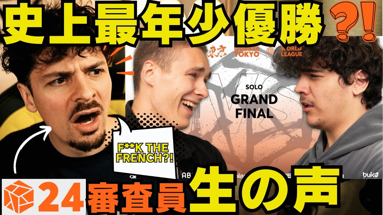 [GBB24] Французский JULARD против ирландского OSIS в одиночном финале! Чемпион мира заявил, что в...