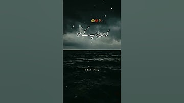 🥀 Deep line 💔 WhatsApp status 💘 Alone status || Urdu shayari || Dani_poetry #shorts