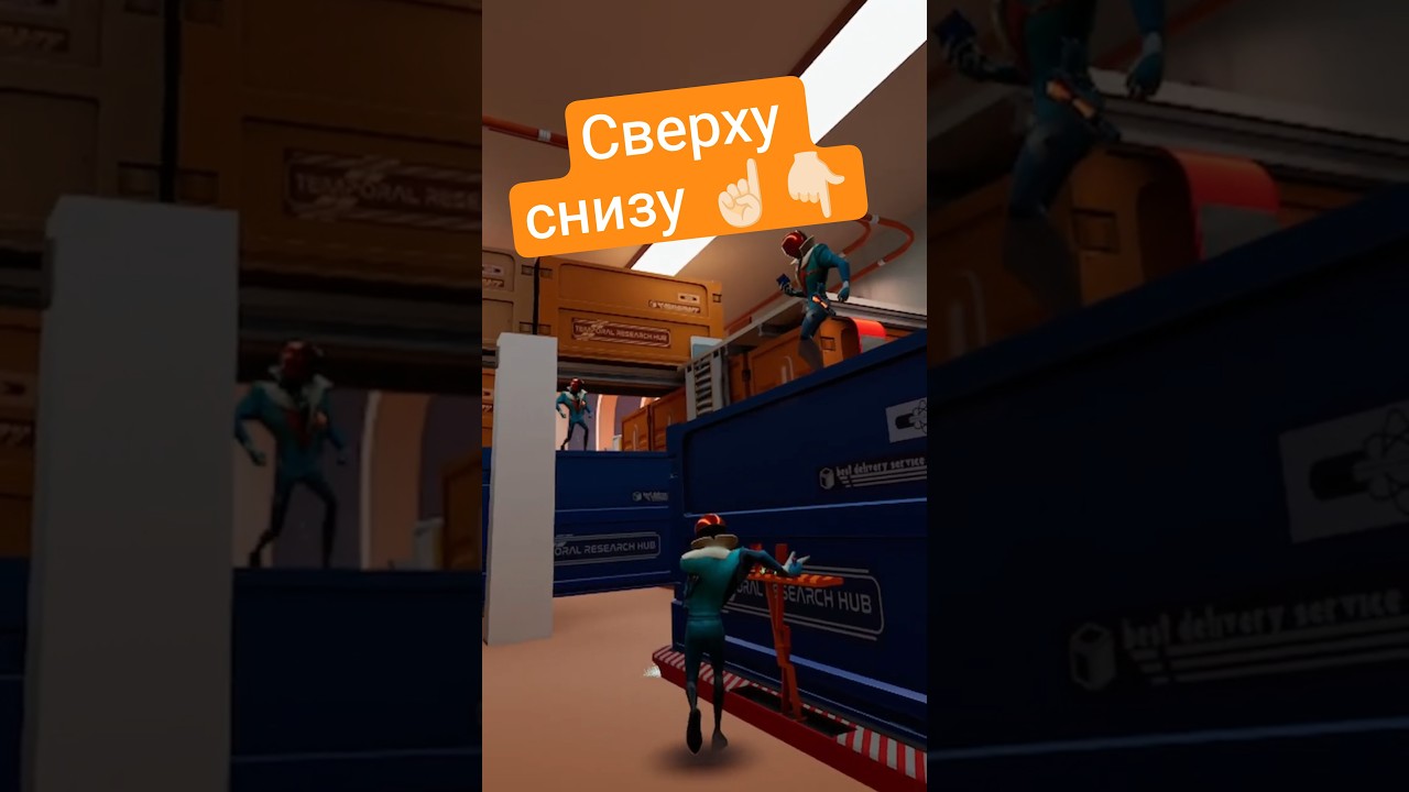 Сверху снизу ☝🏻👇🏻 