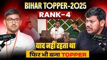 Aadity Kumar State Topper Rank -4 Interview |10th topper interview 2025 bihar board |