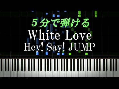 White Love Hey Say Jump ピアノ楽譜付き Youtube